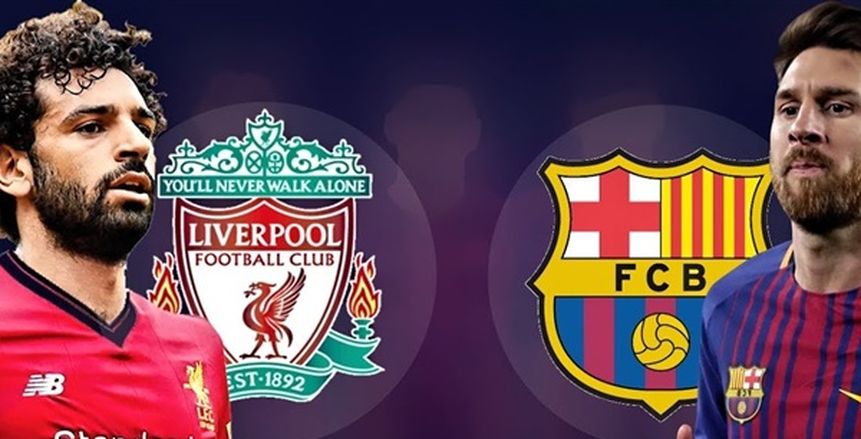 بث مباشر لمباراة ليفربول وبرشلونة في دوري أبطال أوروبا اليوم 1-5-2019