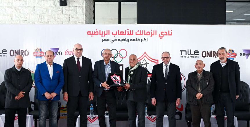 الزمالك يكرم مجالس إدارات الاتحادات المصرية الفائزة في الانتخابات