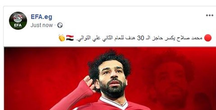 صحف العالم تبرز ترشح «صلاح» لجائزة أفضل لاعب أفريقي بـ2018
