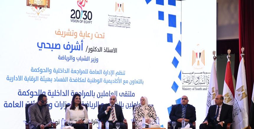 11 جلسة وحلقة نقاشية عن الموضوعات المتعلقة بالحوكمة ومكافحة الفساد