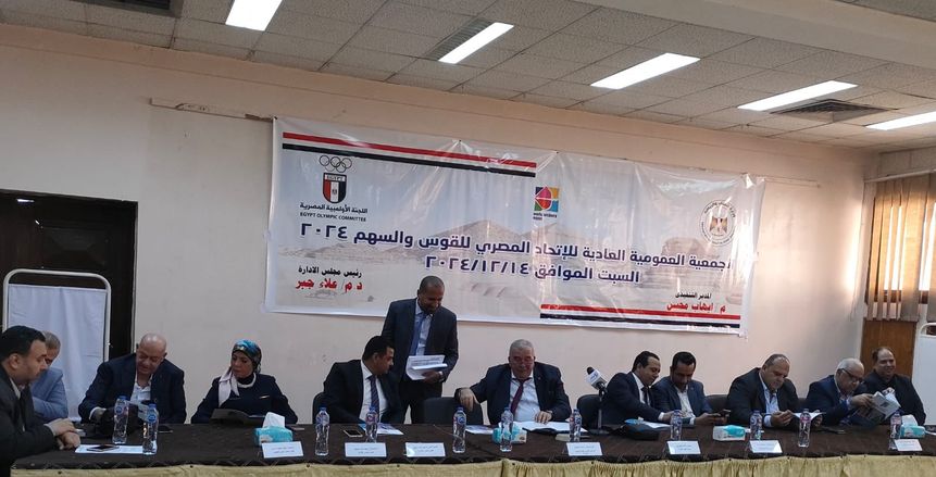 عمومية «القوس والسهم» تعتمد فوز قائمة العميد هاني حسين بالتزكية
