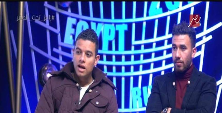 بالفيديو| ظهور خاص لسعد سمير وتريزيجيه مع شقيقة كوبر في برنامج رامز جلال