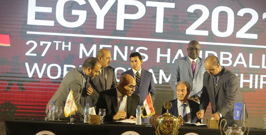 وزارة الرياضة تشهد توقيع وثيقة استضافة مصر لمونديال العالم لكرة اليد ٢٠٢١