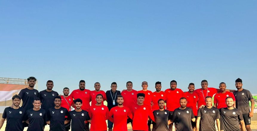 منتخب مصر يواجه تنزانيا في كأس الأمم الإفريقية للكرة الشاطئية بالغردقة