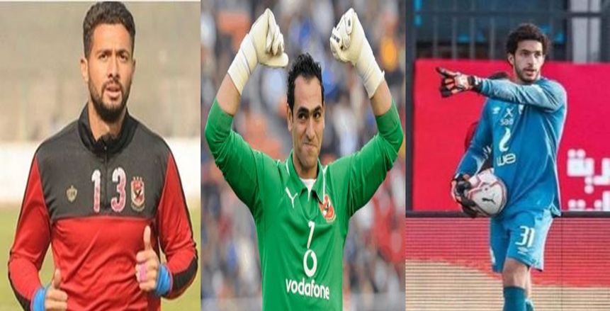 بشرة سارة للأهلي.. حينما يغيب الحارس الأساسي في نهائي أفريقيا يحصد الأحمر اللقب