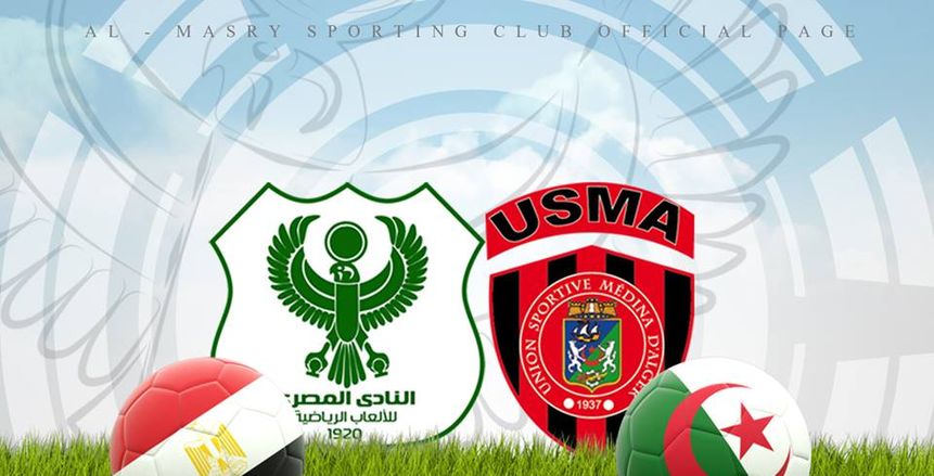 اليوم.. المؤتمر التنسيقي لمباراة المصري واتحاد العاصمة