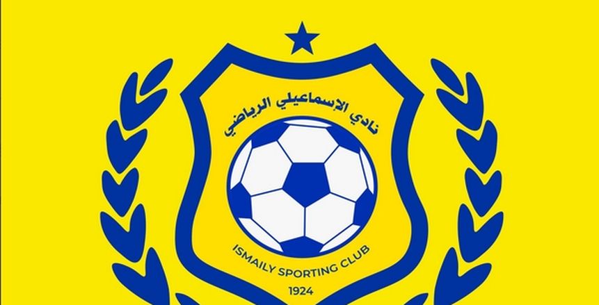 وصول مهاجم الإسماعيلي الجديد وتحديد موعد الجمعية العمومية
