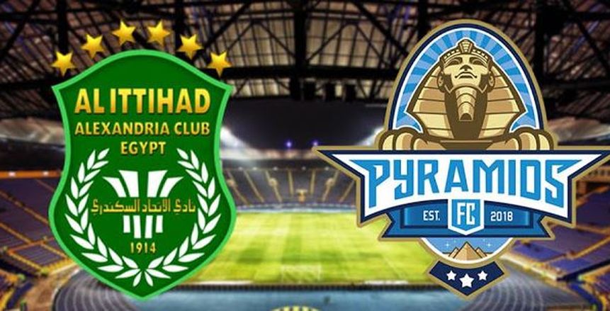 الدوري الممتاز| شاهد.. بث مباشر لمباراة «بيراميدز والاتحاد السكندري»