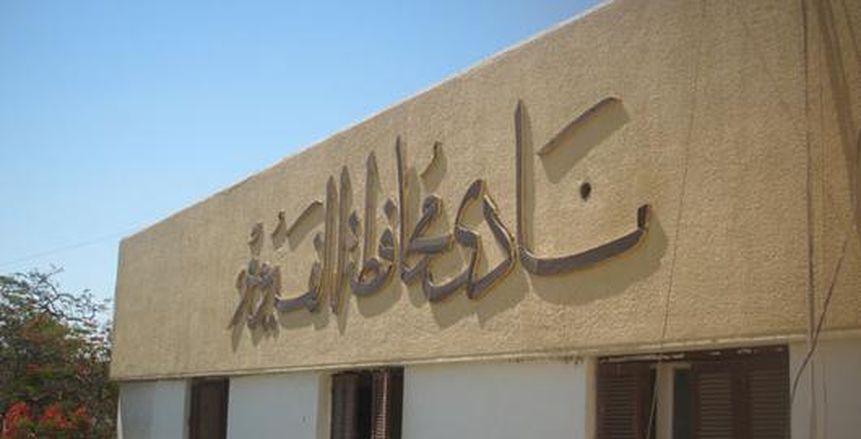 الفيوم يُعلن قائمته لمواجهة ناصر ملوي