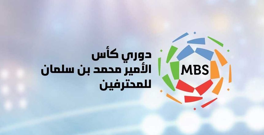 قرار جديد من الاتحاد السعودي قبل آخر جولتين بالدوري