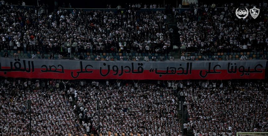 «لا وقت للراحة» في الزمالك استعدادًا للأهلي.. «فرمان برتغالي»