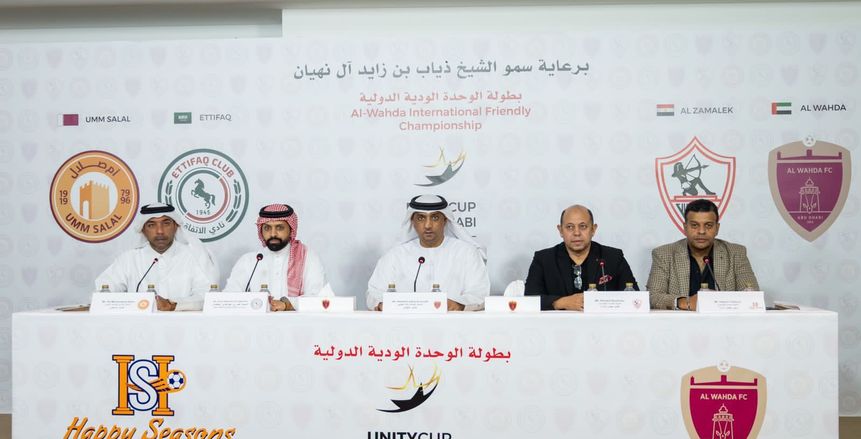 تفاصيل المؤتمر الصحفي لمشاركة الزمالك في بطولة نادي الوحدة الإماراتي
