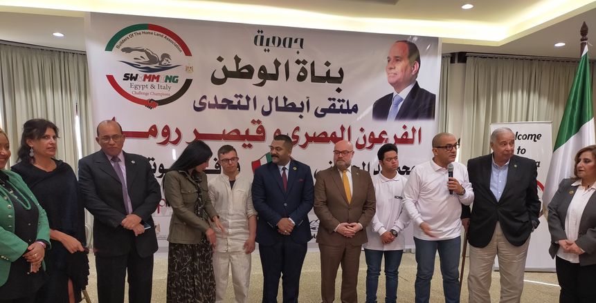 قنصل إيطاليا بالإسكندرية: ملتقى أبطال التحدي يعزز العلاقات المصرية الإيطالية