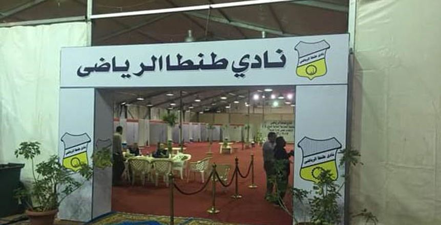 انتخابات نادي طنطا.. عريبي وثروت يعلنان قائمتيهما وحنتيرة لم يكشف عنها