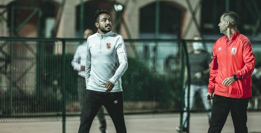 غياب كهربا عن مران الأهلي.. تعافي محمود وحيد وحضور القنصل