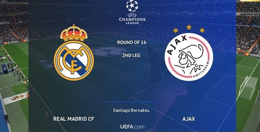 بث مباشر| مباراة ريال مدريد وأياكس اليوم الثلاثاء 5-3-2019