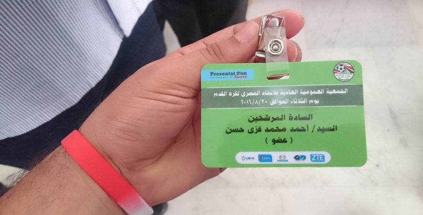 بالصور| خطأ في اسم فوزي سكوتي المرشح لانتخابات العضوية