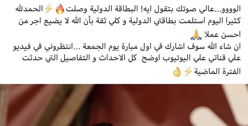 كهربا يحذر يوسف أوباما من الرقم 11