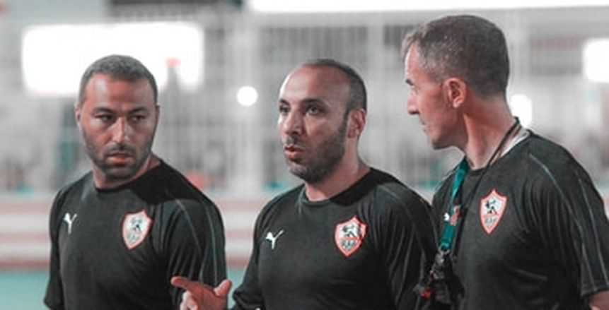 مفاجأة بشأن الثنائي الجديد في جهاز أحمد عبدالرؤوف بالزمالك