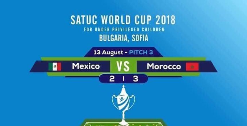 بلغاريا وليبيريا ونيجيريا والمغرب في المربع الذهبي لكأس العالم ساتوك للأيتام