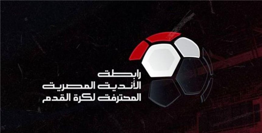 رابطة الأندية تكشف عن شكل درع الدوري المصري الجديد في الموسم المقبل