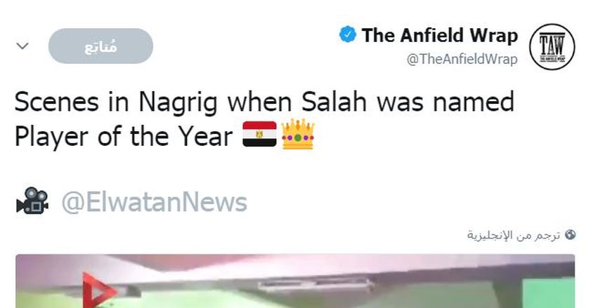 حساب جماهيري لليفربول يبرز فيديو الوطن عن احتفال قرية نجريج بفوز «صلاح»
