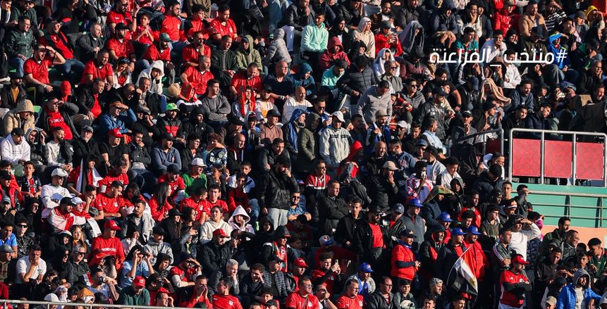 منع الجماهير من حضور مباريات أمم أفريقيا بشكل مجاني