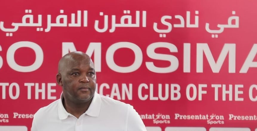 موسيماني: جاهز للمقاولون.. ومصير المعارين في يد عبدالحفيظ وقمصان