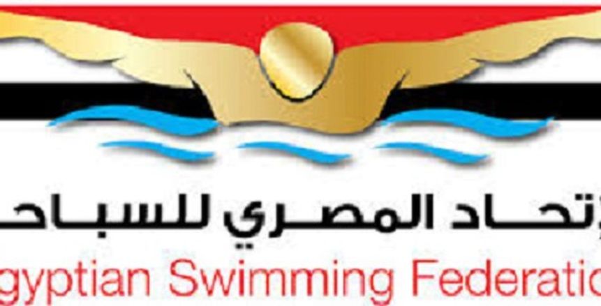اكتمل النصاب القانونى للجمعية العمومية العادية لاتحاد السباحة