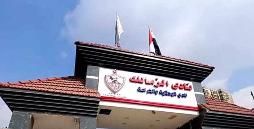 النيابة تطلب بيانات أعضاء مجلس الزمالك الموقوف في تحقيقات «نادي القرن»