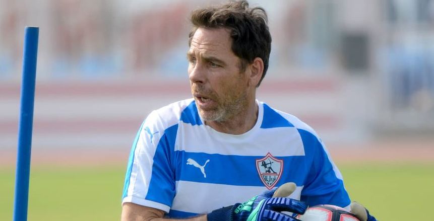 توماس جروتر: حراس مصر جاهزون للاحتراف.. وقضيت مع الزمالك أفضل فتراتي