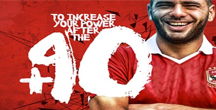 "عماد متعب".. ملك الـ90