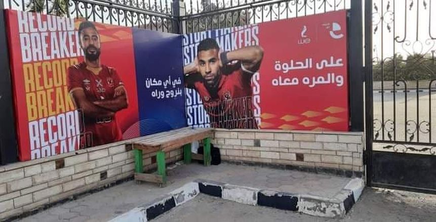 بعد تلميحه بعدم الاهتمام.. ستادات تضع صورة مؤمن زكريا بملعب الأهلي