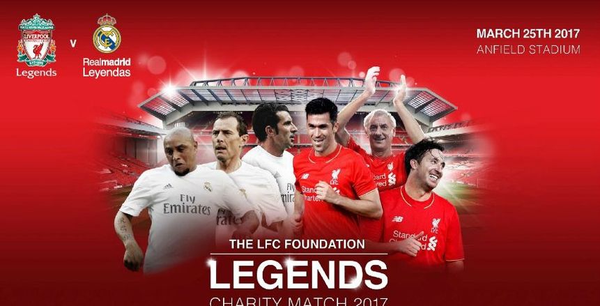 أساطير ليفربول وريال مدريد يلتقون في الآنفيلد