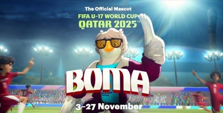 «بومة» الصحراء.. كشف التميمة الرسمية لكأس العالم تحت 17 سنة بقطر