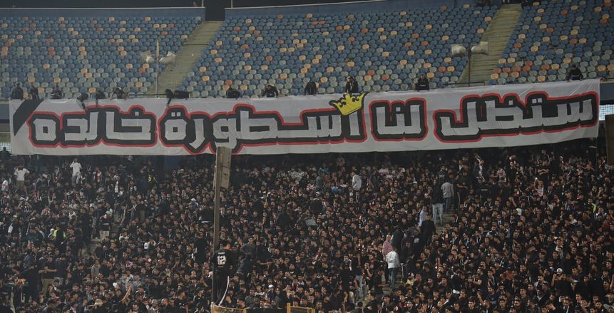 لاعب الزمالك الأسبق يعلن اعتزال تشجيع كرة القدم.. ويعتذر للأهلي