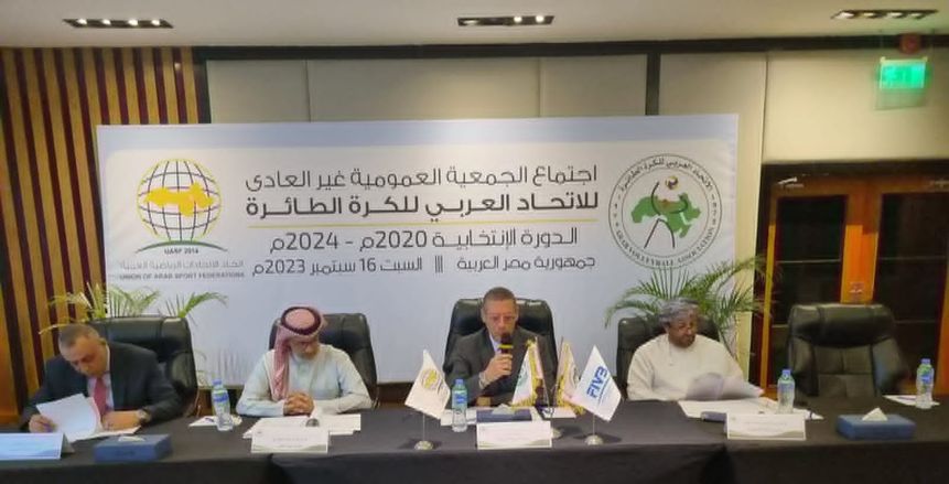 مصر تستضيف عمومية الاتحاد العربي للكرة الطائرة.. انتخاب مجلس جديد
