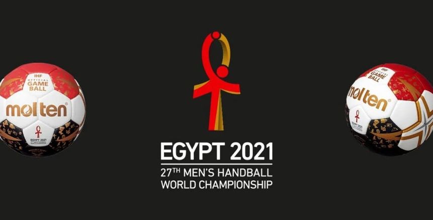 الاتحاد الدولي لكرة اليد يكشف عن صورة "كرة" بطولة العالم بمصر 2021
