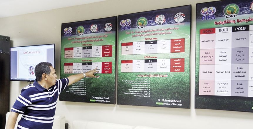 اتحاد الكرة ينظم محاضرات "أونلاين" للمدربين تحسبا لعودة الدوري