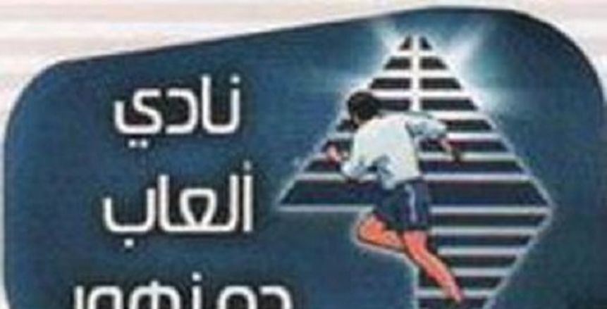 مدرب دمنهور يحتوى أزمة لاعبيه قبل مواجهة البلدية