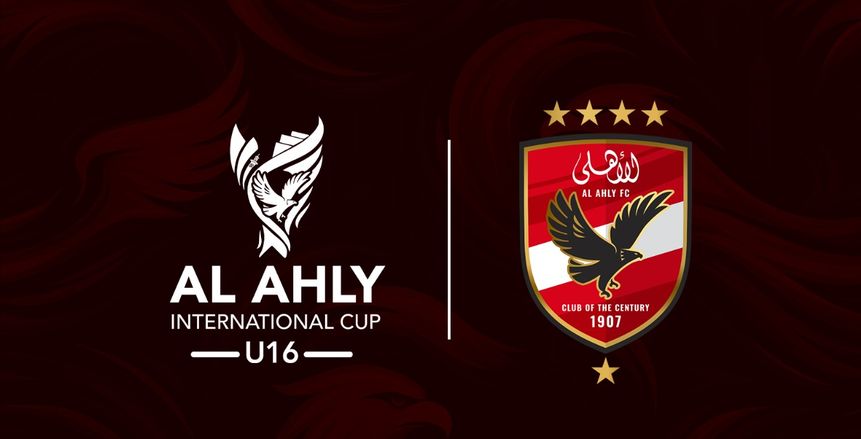الأهلي يحتفل بالوفود المشاركة في البطولة الدولية للناشئين