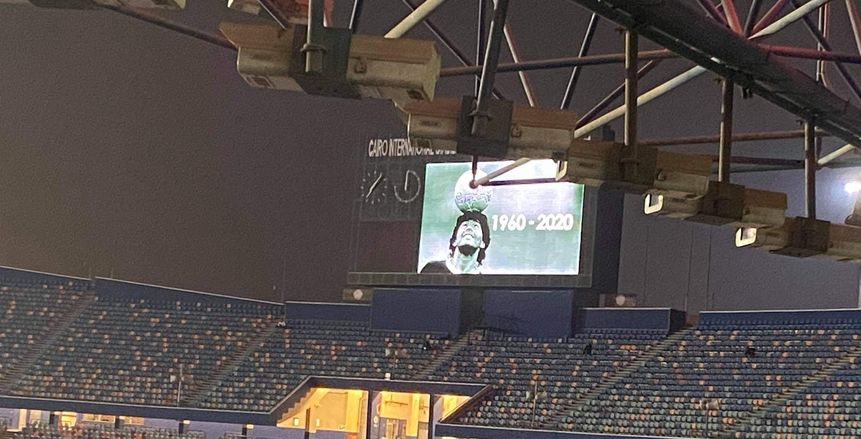 ستاد القاهرة يحتفي بـ مارادونا قبل صدام الأهلي والزمالك