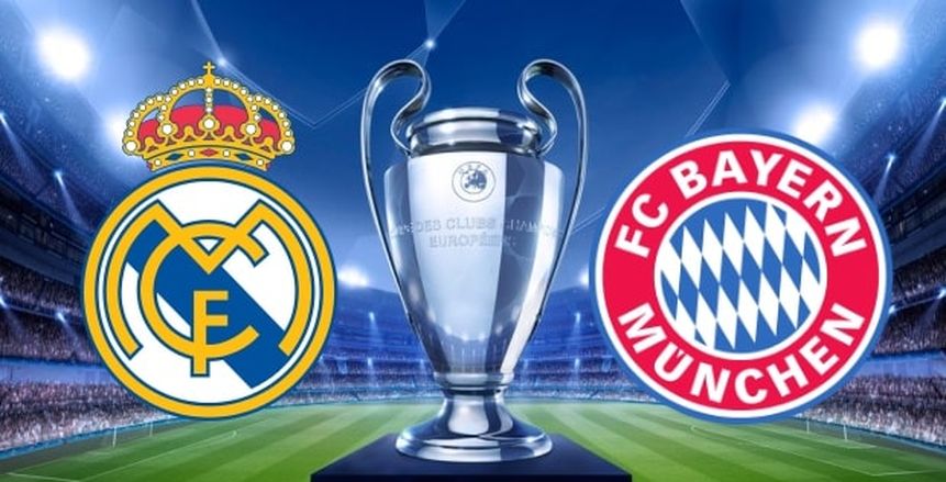دوري أبطال أوروبا| تاريخ مواجهات ريال مدريد وبايرن ميونخ