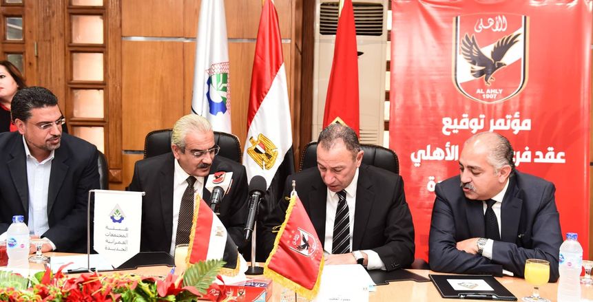 الأهلي يوقع عقود أرض التجمع رسميًا.. والخطيب يؤكد على دعم الدولة للأندية