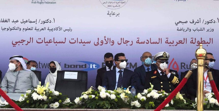 وزير الشباب والرياضة يشهد مباراة مصر والإمارات بالرجبي