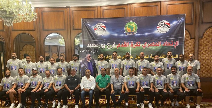 دقيقة حداد على روح ميمي عبد الرازق في دورة الرخصة B12 وB13 ببورسعيد