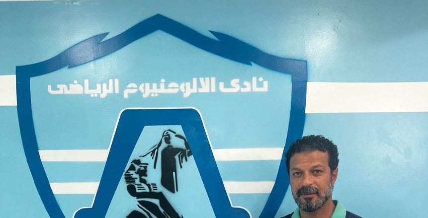 الألومنيوم يعلن التعاقد مع أحمد رضوان لتدريب الفريق