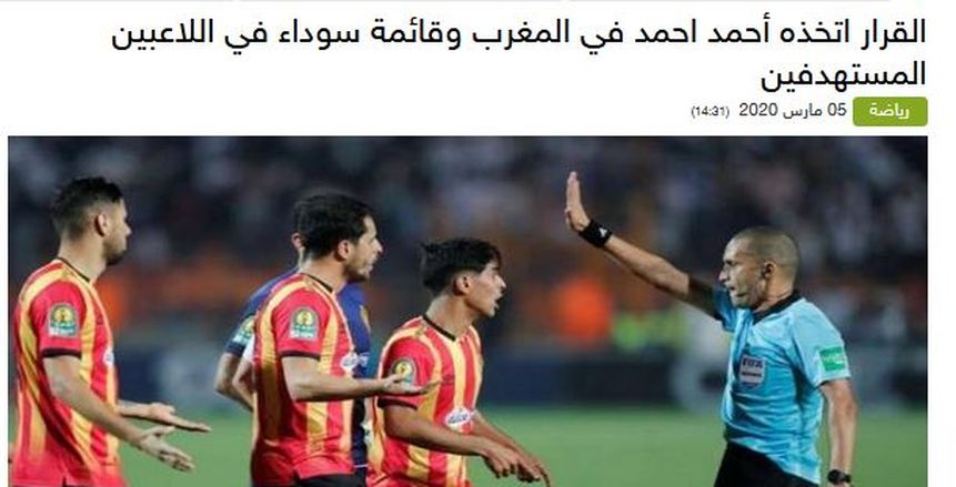 إيقاف 4 حكام في الدوري التونسي بسبب الأخطاء