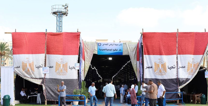 نادي سموحة يعلن الكشوف النهائية للمرشحين في انتخابات مجلس الإدارة