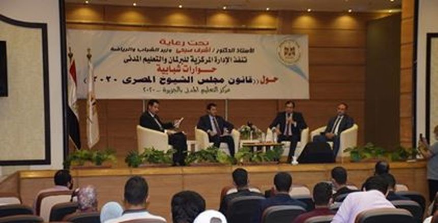 "الشباب" تطلق حملة للتوعية بالمشاركة السياسية في انتخابات مجلس الشيوخ